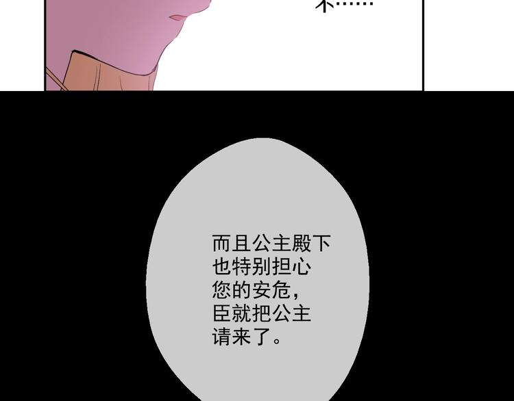 某天成为公主韩漫全集-第二季 第1话 邪术无删减无遮挡章节图片 