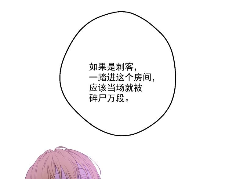 某天成为公主韩漫全集-第二季 第1话 邪术无删减无遮挡章节图片 