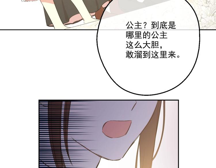 某天成为公主韩漫全集-第二季 第1话 邪术无删减无遮挡章节图片 