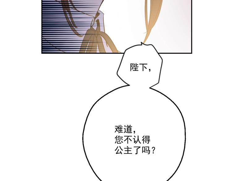 某天成为公主韩漫全集-第二季 第1话 邪术无删减无遮挡章节图片 