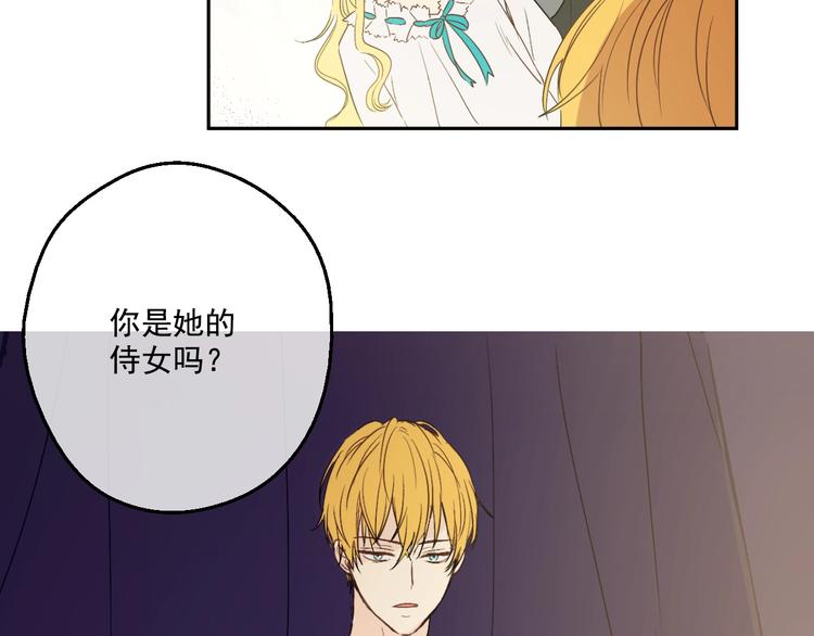某天成为公主韩漫全集-第二季 第1话 邪术无删减无遮挡章节图片 