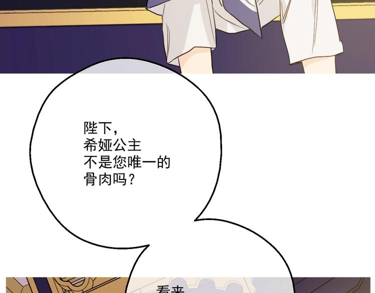 某天成为公主韩漫全集-第二季 第1话 邪术无删减无遮挡章节图片 