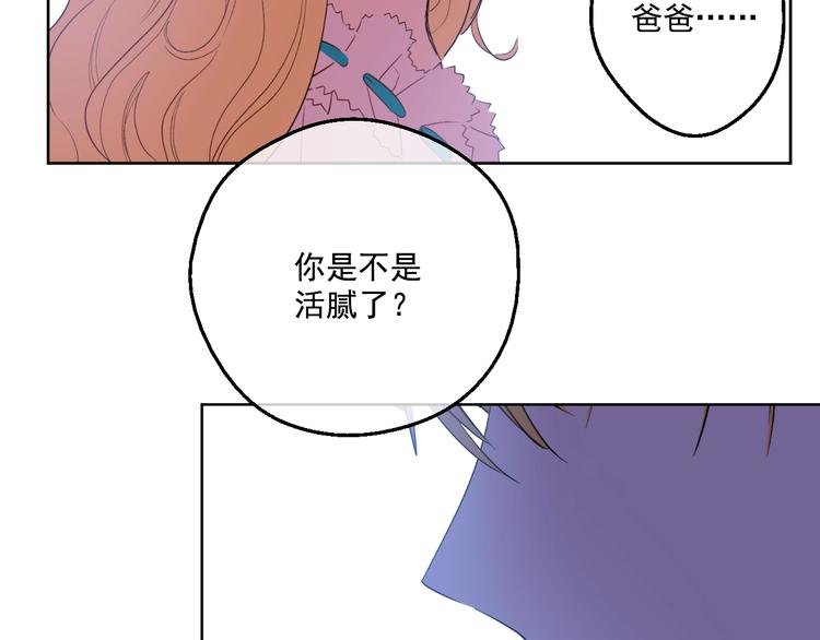 某天成为公主韩漫全集-第二季 第1话 邪术无删减无遮挡章节图片 