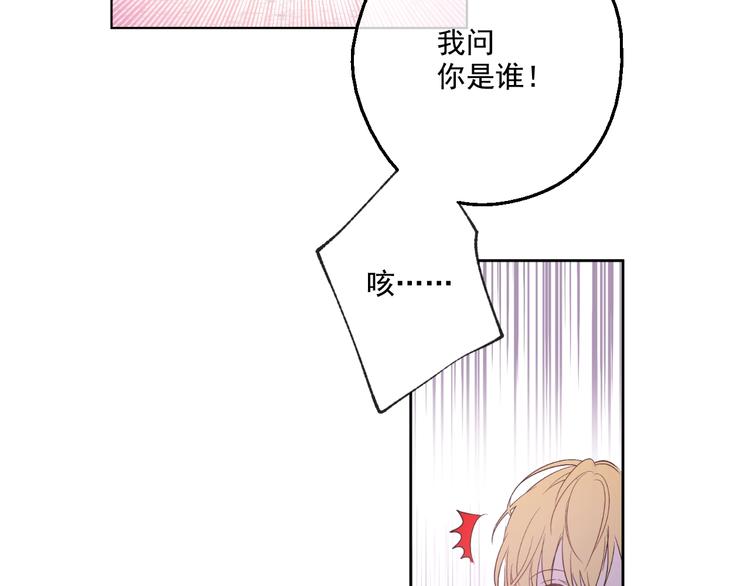 某天成为公主韩漫全集-第二季 第1话 邪术无删减无遮挡章节图片 