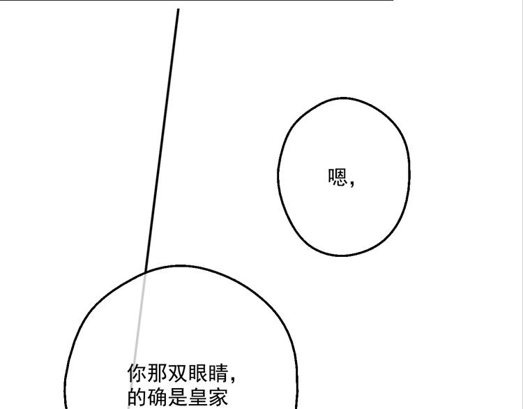 某天成为公主韩漫全集-第二季 第1话 邪术无删减无遮挡章节图片 