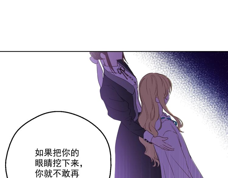 某天成为公主韩漫全集-第二季 第1话 邪术无删减无遮挡章节图片 