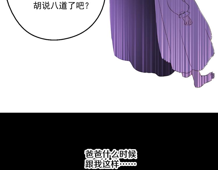某天成为公主韩漫全集-第二季 第1话 邪术无删减无遮挡章节图片 