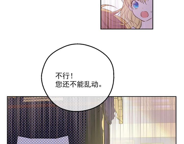 某天成为公主韩漫全集-第二季 第1话 邪术无删减无遮挡章节图片 