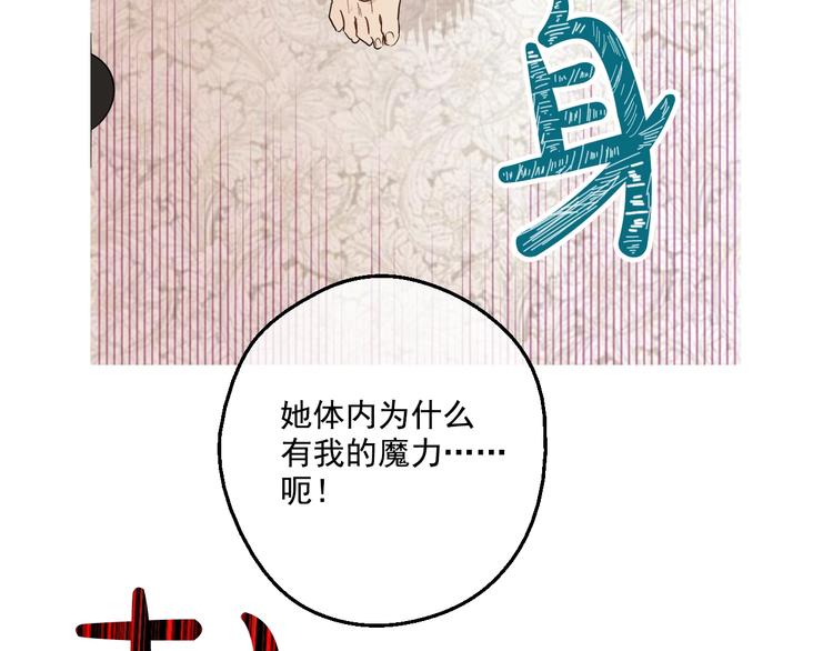 某天成为公主韩漫全集-第二季 第1话 邪术无删减无遮挡章节图片 