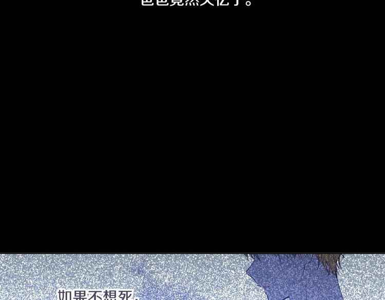 某天成为公主韩漫全集-第二季 第1话 邪术无删减无遮挡章节图片 