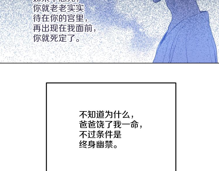 某天成为公主韩漫全集-第二季 第1话 邪术无删减无遮挡章节图片 
