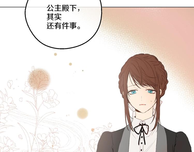 某天成为公主韩漫全集-第二季 第1话 邪术无删减无遮挡章节图片 