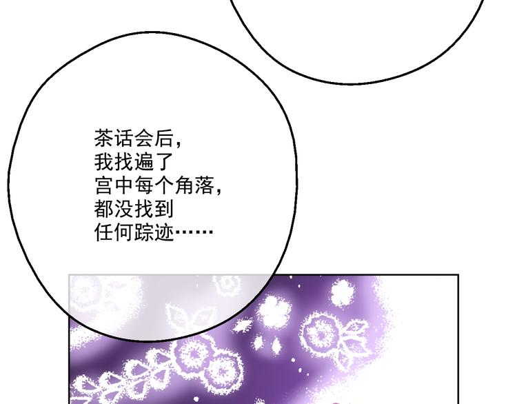 某天成为公主韩漫全集-第二季 第1话 邪术无删减无遮挡章节图片 