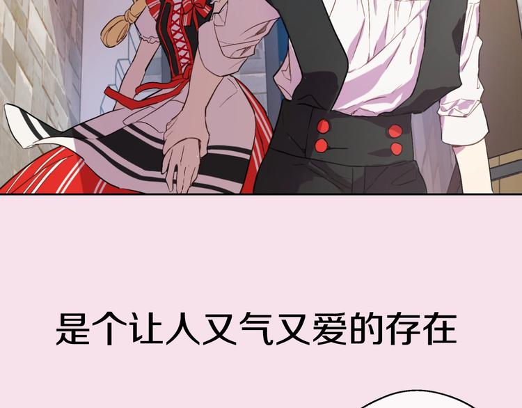 某天成为公主韩漫全集-超帅守护骑士，我也想拥有！无删减无遮挡章节图片 