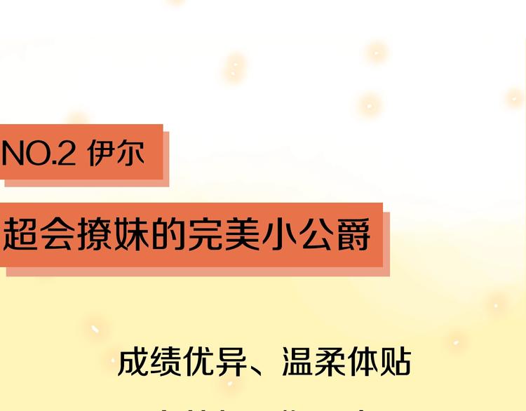 某天成为公主韩漫全集-超帅守护骑士，我也想拥有！无删减无遮挡章节图片 