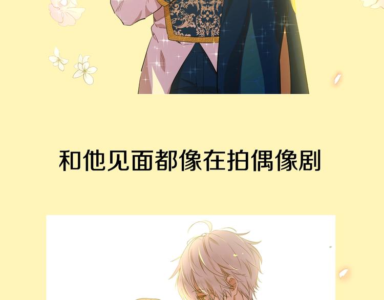 某天成为公主韩漫全集-超帅守护骑士，我也想拥有！无删减无遮挡章节图片 