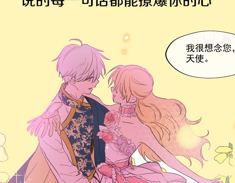 某天成为公主韩漫全集-超帅守护骑士，我也想拥有！无删减无遮挡章节图片 