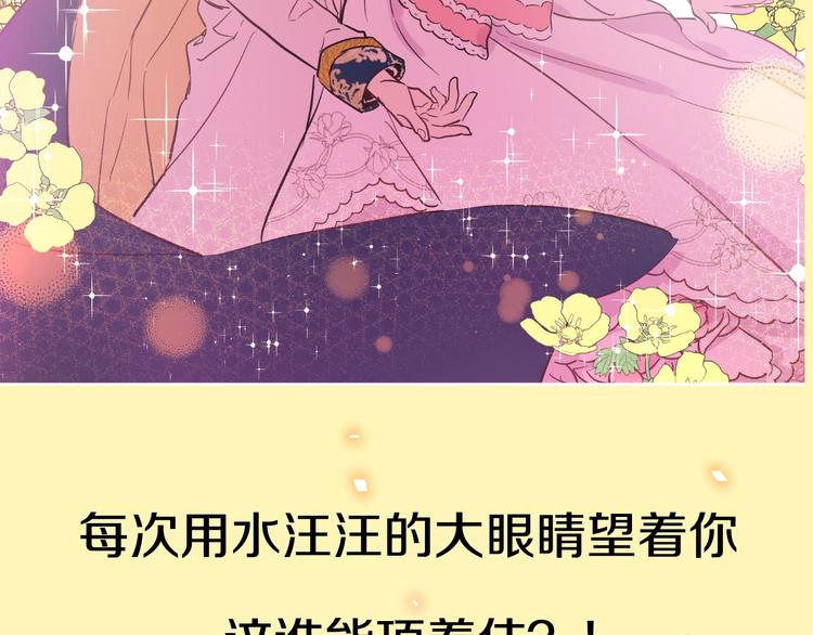 某天成为公主韩漫全集-超帅守护骑士，我也想拥有！无删减无遮挡章节图片 