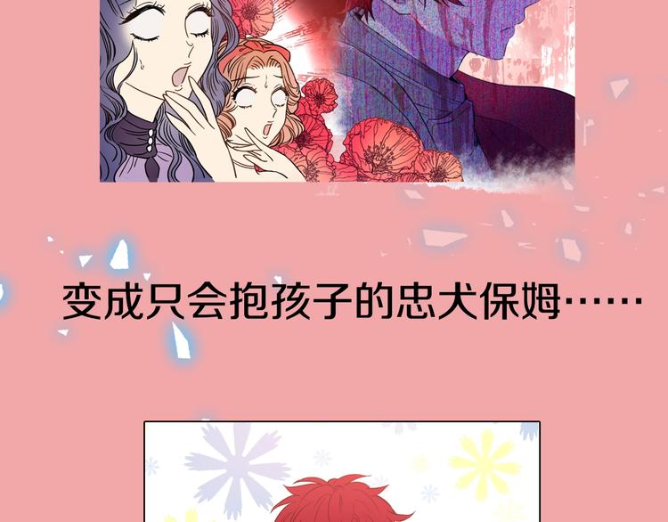 某天成为公主韩漫全集-超帅守护骑士，我也想拥有！无删减无遮挡章节图片 