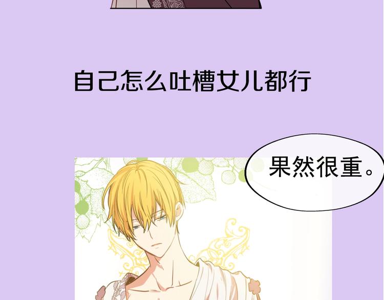 某天成为公主韩漫全集-超帅守护骑士，我也想拥有！无删减无遮挡章节图片 