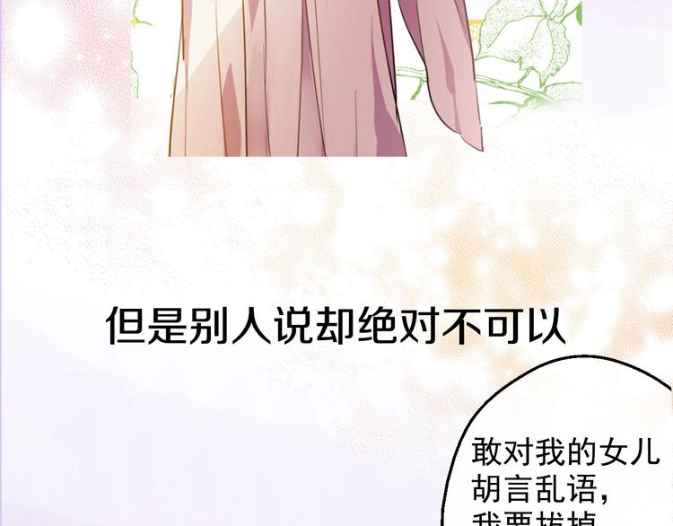 某天成为公主韩漫全集-超帅守护骑士，我也想拥有！无删减无遮挡章节图片 