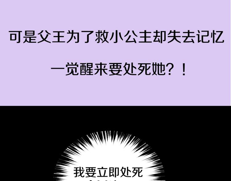 某天成为公主韩漫全集-超帅守护骑士，我也想拥有！无删减无遮挡章节图片 