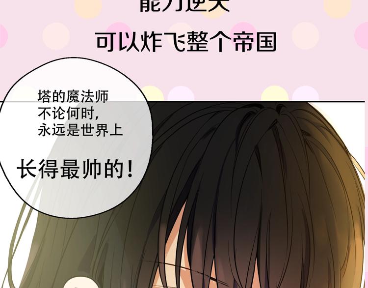 某天成为公主韩漫全集-超帅守护骑士，我也想拥有！无删减无遮挡章节图片 