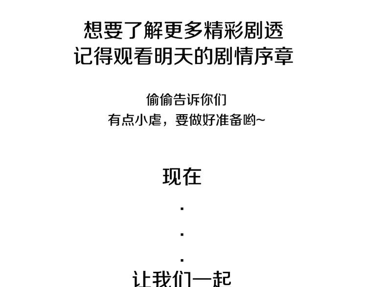 某天成为公主韩漫全集-超帅守护骑士，我也想拥有！无删减无遮挡章节图片 