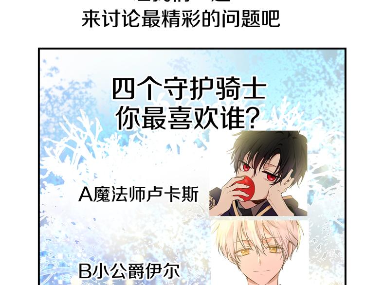 某天成为公主韩漫全集-超帅守护骑士，我也想拥有！无删减无遮挡章节图片 