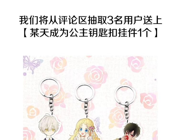 某天成为公主韩漫全集-超帅守护骑士，我也想拥有！无删减无遮挡章节图片 