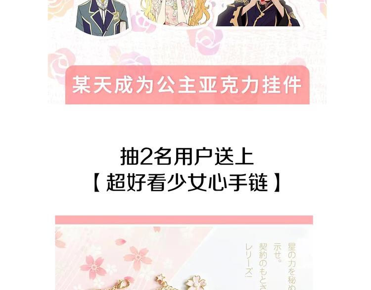 某天成为公主韩漫全集-超帅守护骑士，我也想拥有！无删减无遮挡章节图片 