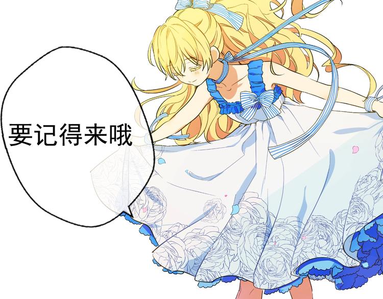 某天成为公主韩漫全集-超帅守护骑士，我也想拥有！无删减无遮挡章节图片 