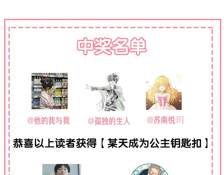 某天成为公主韩漫全集-超帅守护骑士，我也想拥有！无删减无遮挡章节图片 