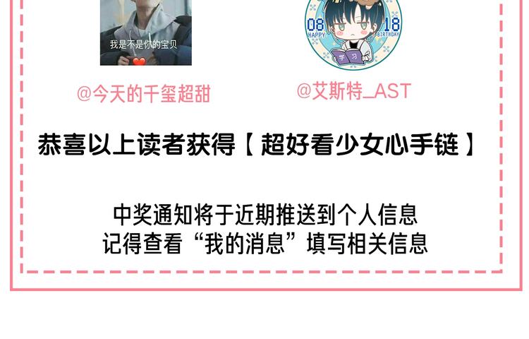 某天成为公主韩漫全集-超帅守护骑士，我也想拥有！无删减无遮挡章节图片 