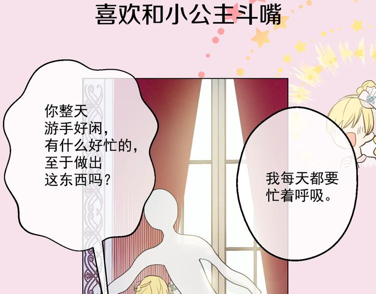 某天成为公主韩漫全集-超帅守护骑士，我也想拥有！无删减无遮挡章节图片 