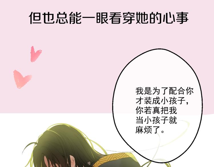 某天成为公主韩漫全集-超帅守护骑士，我也想拥有！无删减无遮挡章节图片 