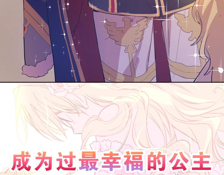 某天成为公主韩漫全集-第二季序章 公主的命运无删减无遮挡章节图片 