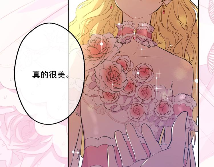 某天成为公主韩漫全集-第二季序章 公主的命运无删减无遮挡章节图片 