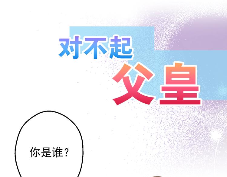 某天成为公主韩漫全集-第二季序章 公主的命运无删减无遮挡章节图片 