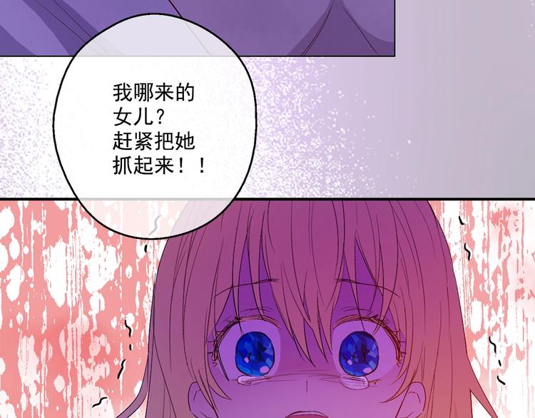 某天成为公主韩漫全集-第二季序章 公主的命运无删减无遮挡章节图片 