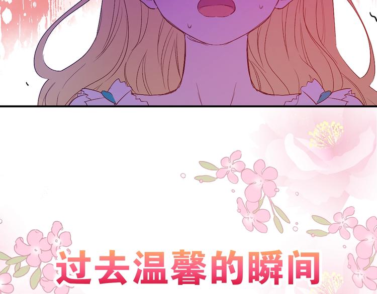 某天成为公主韩漫全集-第二季序章 公主的命运无删减无遮挡章节图片 