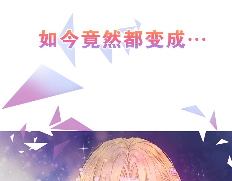 某天成为公主韩漫全集-第二季序章 公主的命运无删减无遮挡章节图片 