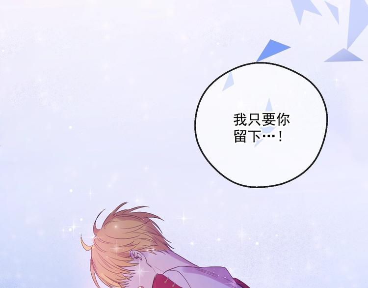 某天成为公主韩漫全集-第二季序章 公主的命运无删减无遮挡章节图片 