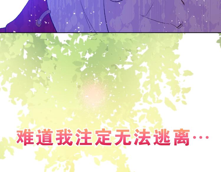 某天成为公主韩漫全集-第二季序章 公主的命运无删减无遮挡章节图片 