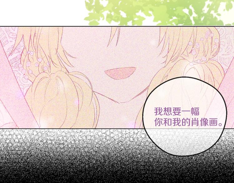 某天成为公主韩漫全集-第二季序章 公主的命运无删减无遮挡章节图片 