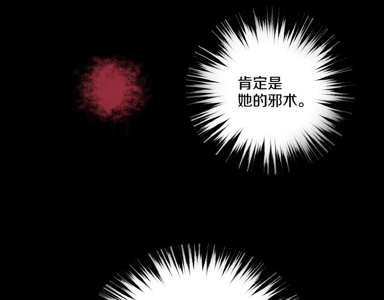 某天成为公主韩漫全集-第二季序章 公主的命运无删减无遮挡章节图片 