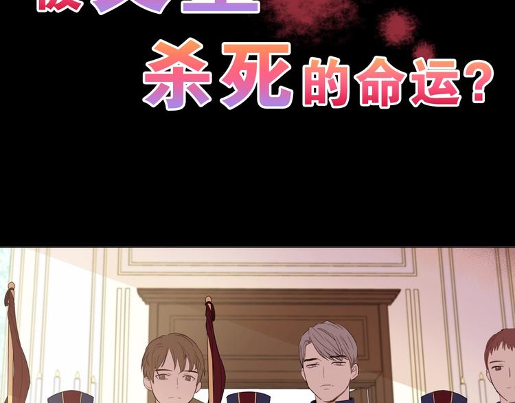 某天成为公主韩漫全集-第二季序章 公主的命运无删减无遮挡章节图片 