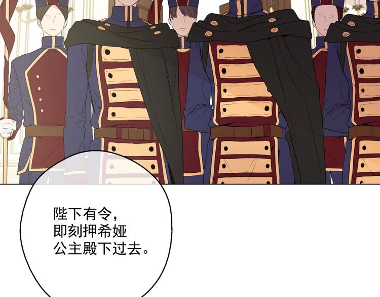 某天成为公主韩漫全集-第二季序章 公主的命运无删减无遮挡章节图片 