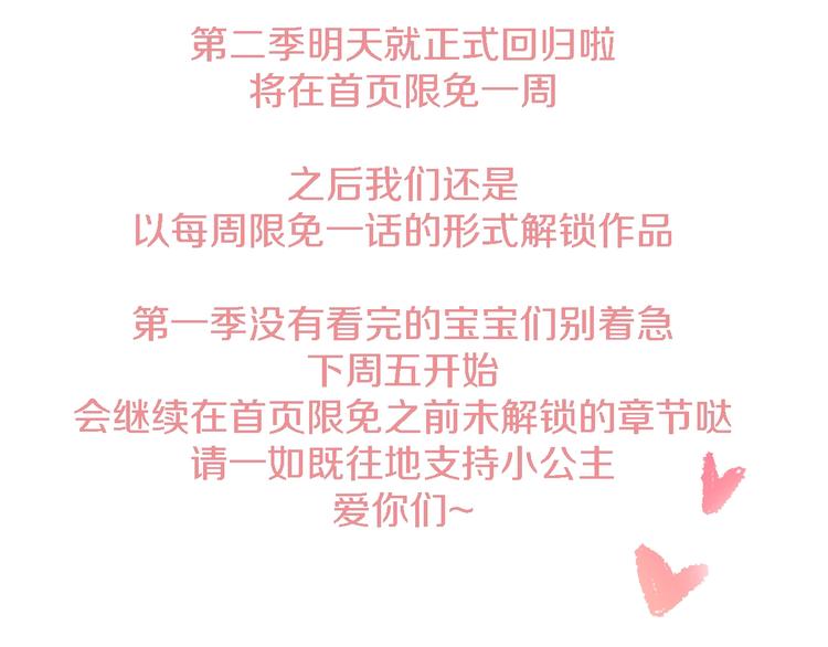 某天成为公主韩漫全集-第二季序章 公主的命运无删减无遮挡章节图片 