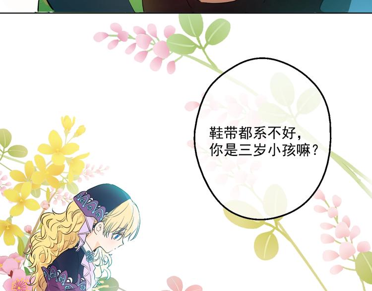 某天成为公主韩漫全集-第二季序章 公主的命运无删减无遮挡章节图片 